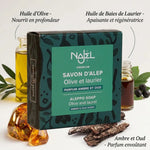 Savon Najel Alep ambre et oud avec ingrédients naturels huile olive et laurier